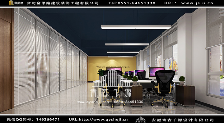 合肥辦公室裝修設(shè)計(jì)